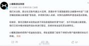 比亚迪小鹏回应被约谈传闻 多家车企集体辟谣