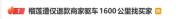 网购榴莲“仅退款”的买家被行拘 虚构发霉骗退款