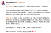工作室回应黄霄雲演出后两次晕倒 耳石症复发引起关注