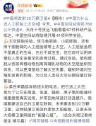 中国未来要发射20万颗卫星 频轨资源申报启动