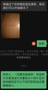 手机号被写公厕女子曾抑郁轻生 诽谤案一审宣判引发争议