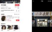 县城的东尼理发店遭英国公司起诉 小店铺面临大索赔