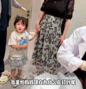闪闪看见黄一鸣整容害怕 黄一鸣回应：我在变美呀
