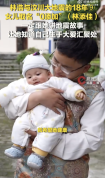林浩给女儿取名0添加林添佳 寓意健康成长