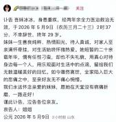网红王冰冰曾举办一个人的婚礼 抗癌斗士的最后心愿