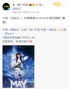 中餐厅10录制 袁一琦泰国行引期待