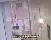 消杀员错开武汉一酒店房门 ，未穿衣女子隐私泄露