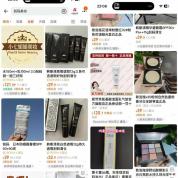 电商售卖刮码神器月销上万单 低价泛滥真伪难辨