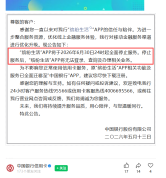首个国有大行信用卡APP将关停 服务整合新篇章