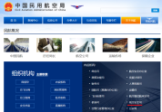 中国民航局低空安全司正式亮相 统筹低空安全与发展