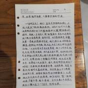 罕见病患儿母亲用12小时写感谢信 感恩医者仁心