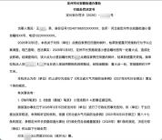 官方核查老人烧枯草被罚2000 处罚事件引发关注