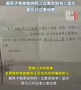 女子称儿子遭奶奶侵害后续：他说奶奶很喜欢用嘴‘咬’他