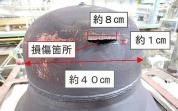 日本美滨核电站蒸汽泄漏事故调查 涡轮盖帽孔洞成因揭晓