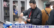 央视起底AB贷：陪亲友贷款，自己却背上债务