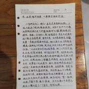 罕见病孩子母亲用12小时写感谢信 感恩医者仁心