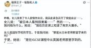 媒体：日本扛不住“对战” 右翼言论遭全球反击