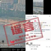 “重庆江边游轮起火”系谣言 夕阳反光引发误会