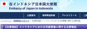 日文网帖竟炫耀在印尼嫖宿幼女 引发两国调查