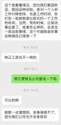 女子称求职被问可能发生关系怎么办 潜规则暗示引争议