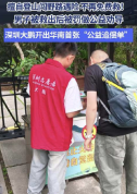 两人擅闯山域迷路获救被罚做志愿者 非法闯入保护区警示