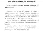 巨力索具被立案调查背后 航天概念炒作疑云