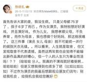 热依扎疑似回应二胎 怀孕传闻再起