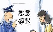 客服多次辱骂客户被辞退后申请赔偿 职场巨婴的公开审判