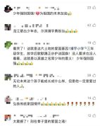 学生双手捧着国旗护送回教室 网友：太震撼了……