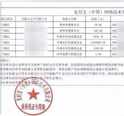 支付宝回应“女子深夜被扣184万元捐款” 账户异常引争议