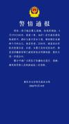 男子殴打女婴被刑拘 酒后施暴引发关注