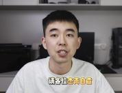 耿同学谈为何学术打假 推动科研诚信核查
