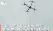 石门近20名无人机飞手空运生活物资 洪水救援中的空中桥梁