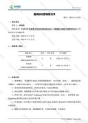 洁丽雅发石晶出生证 辟谣声明公布证据