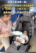 广西地震妈妈带两小孩迅速撤离！