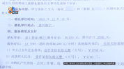 2只金手镯不翼而飞 新娘起诉索赔21万 婚庆公司陷入纠纷