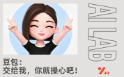 全世界第二信任豆包的人出现了 AI幻觉引发新争议