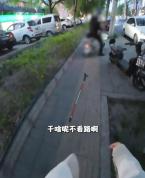 一场盲道上的摆拍，“撞翻”了另一个百万粉盲人主播 信任危机引深思