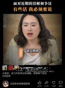 被家长举报沈奕斐称扛不住了 无理举报引教师共鸣