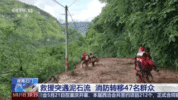 湖南石门：突遇泥石流 消防挺进村庄转移群众