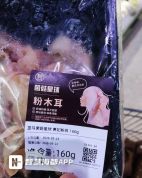 网友质疑盒马木耳产品标签涉嫌性暗示 设计引争议