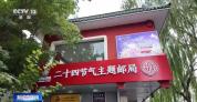 “邮政+”多元业态 解锁邮局转型新范式