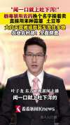 剧毒禁用农药换个名字接着卖 违规销售乱象频发