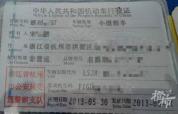 13年前买的车被催缴16年前的停车费 前任车主欠费引发乌龙