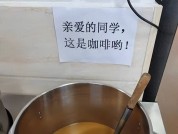 食堂大锅咖啡有多离谱 低成本高感知的创新服务
