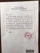 房东替制毒人员望风被判无期 申诉之路再启