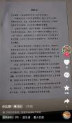 医院通报网传骨科门诊仅1护士在岗 澄清事实还原真相