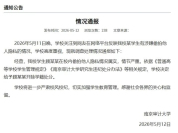 偷拍女生裙底的顾某某未被录用 开除学籍者不予录用