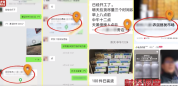 央视曝光禁用农药交易乱象 高毒禁用农药竟在网上偷偷卖