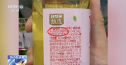 NFC标签乱象曝光 果汁标注玄机揭秘